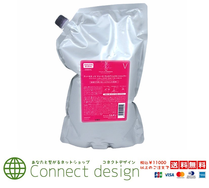 ミルボン ミルボン ディーセス ノイ ドゥーエ ヴェロアリュクス シャンプー レフィル 2500ml 1個 Deesse S レディースヘアシャンプー 最安値 価格比較 Yahoo ショッピング 口コミ 評判からも探せる