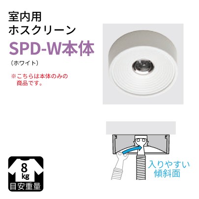  салон сушилка для белья ho экран для помещений ho экран SPD-W для корпус только [SPDWHONTAI] SPD-W корпус белый [SPD-WHONTAI] Kawaguchi научно-исследовательский институт 