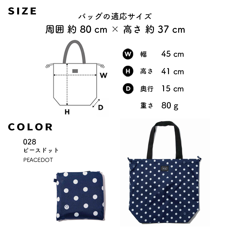  mail service free shipping kiu 2WAY rain bag cover tote bag . eko-bag also K82