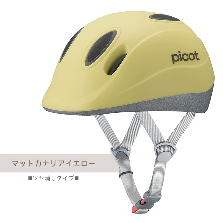  бесплатная доставка шлем OGK kabuto Picot/pi раскладушка baby шлем для малышей XXS размер [45-47cm]SG Mark одобрено Okinawa префектура доставка отдельно .