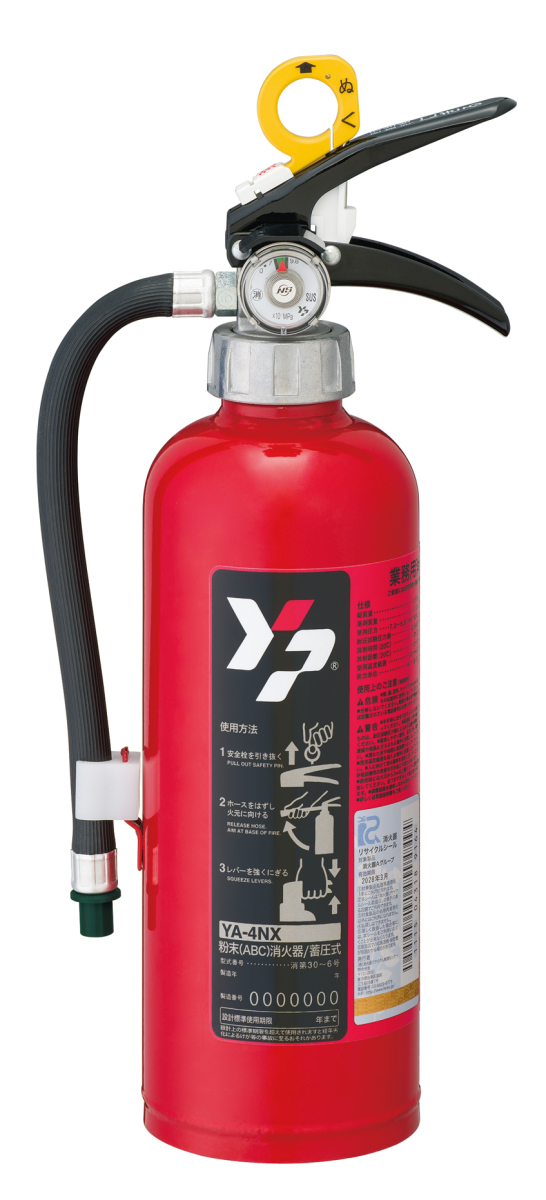 ヤマトプロテック 粉末（ABC）蓄圧式消火器 1.2kg YA-4NX 消火器、消防用品の商品画像