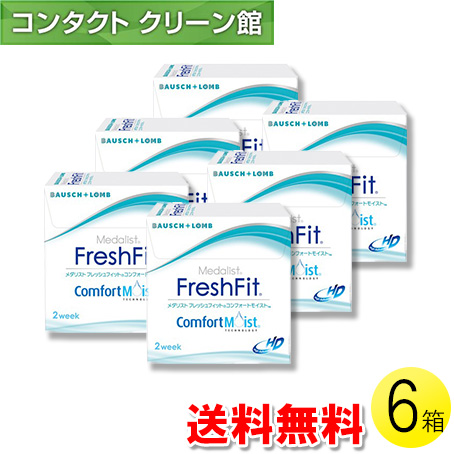 BAUSCH+LOMB メダリストフレッシュフィットコンフォートモイスト 遠近明記なし 6枚入 6箱 Medalist ソフトコンタクトレンズの商品画像