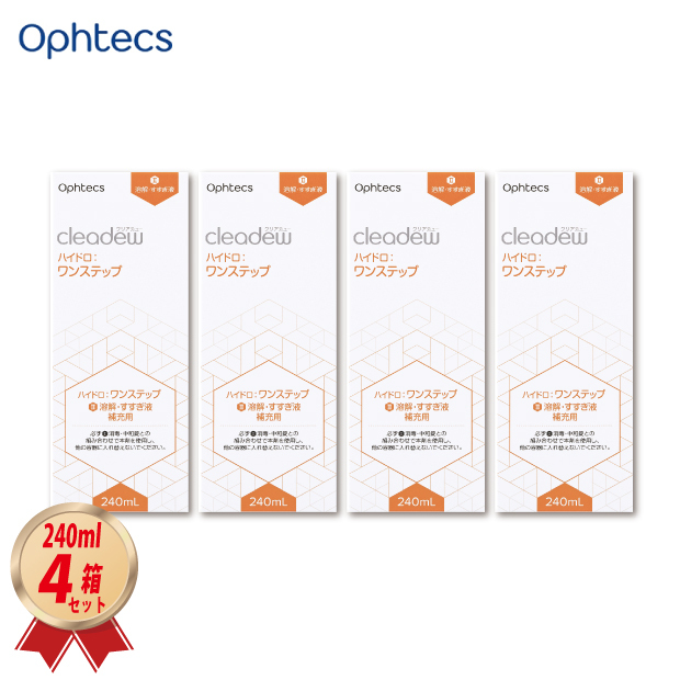 クリアデュー ハイドロ:ワンステップ 補充用 溶解・すすぎ液 240ml×4箱