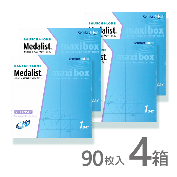 メダリストワンデープラス マキシボックス 遠近明記なし 90枚入 4箱の商品画像