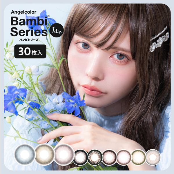 Angelcolor T-Garden エンジェルカラー バンビシリーズ ワンデー カラー各種 30枚入り 1箱 Bambi（Angelcolor） カラーコンタクトレンズの商品画像