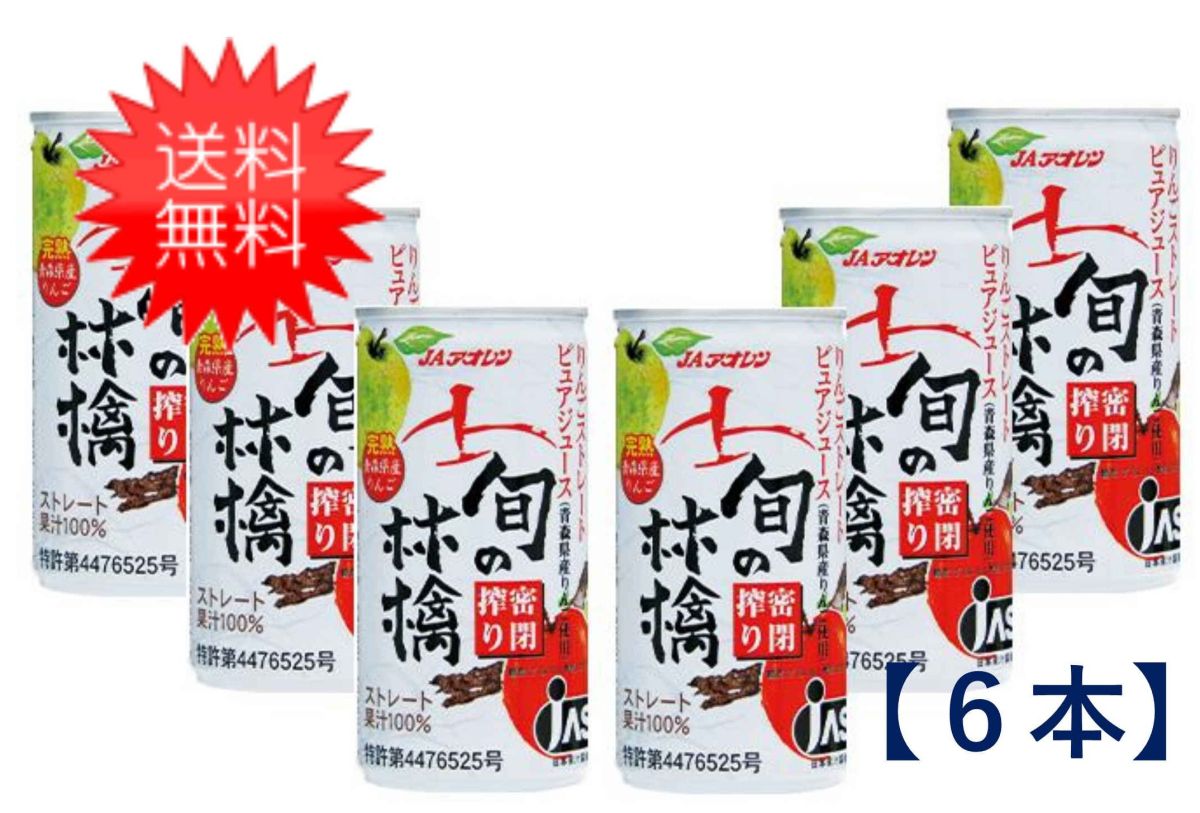 6本