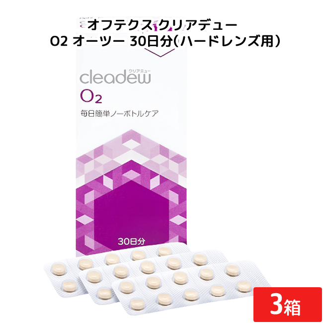 cleadew SL ハードコンタクト洗浄保存液 12箱のみ cleadew オフテクス