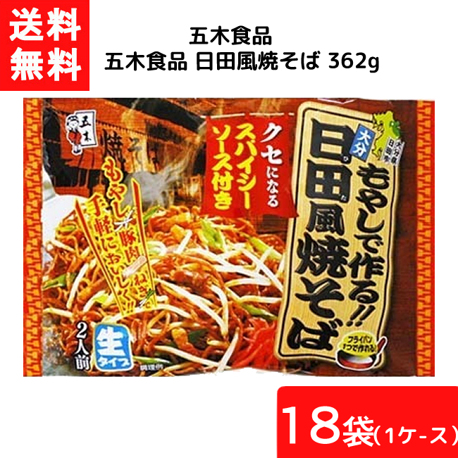 五木食品 五木食品 日田風焼そば 362g × 18個 焼きそばの商品画像