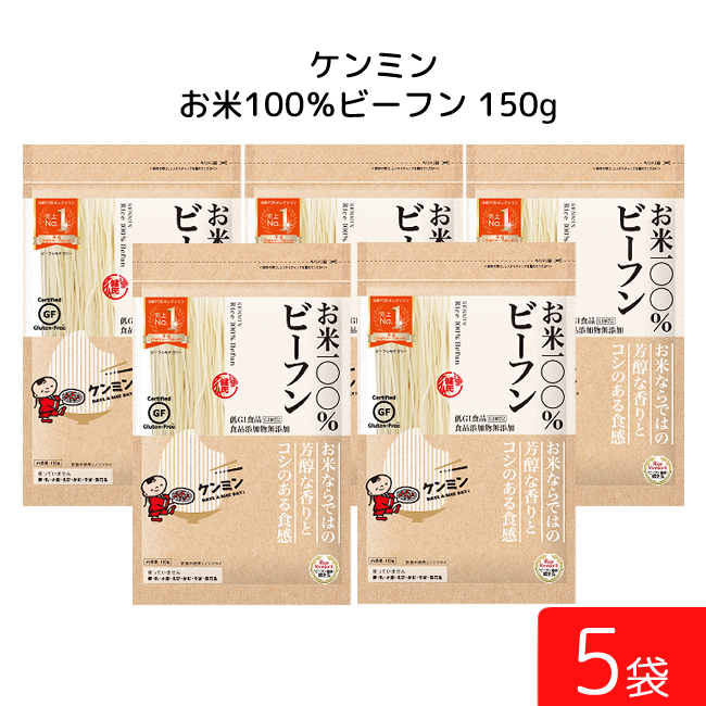 ケンミン お米100％ビーフン 150g×5個の商品画像