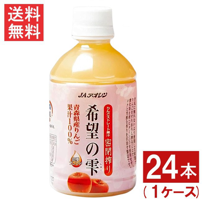 希望の雫 ペットボトル 280ml×24の商品画像