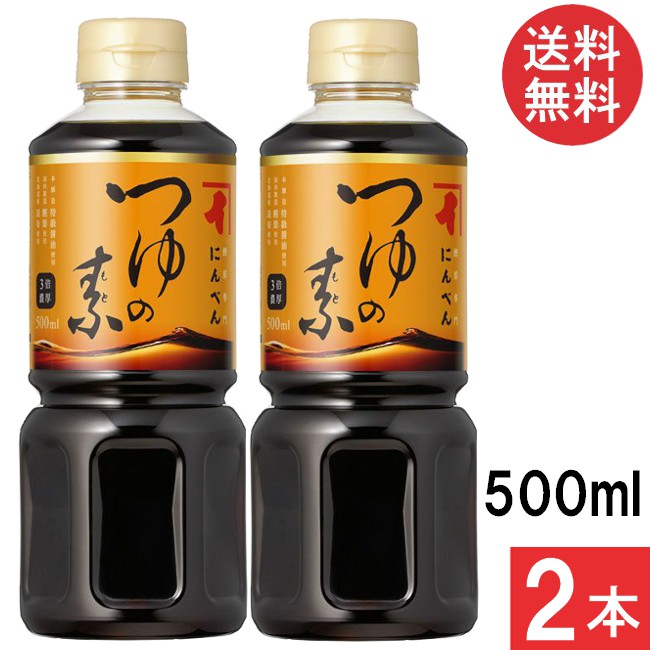500ml / 2個