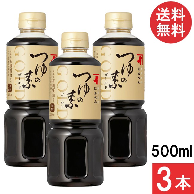 500ml / 3個