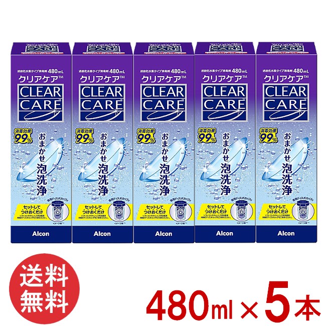 Alcon アルコン クリアケア 480ml×5本 ソフトコンタクト洗浄保存液類の商品画像