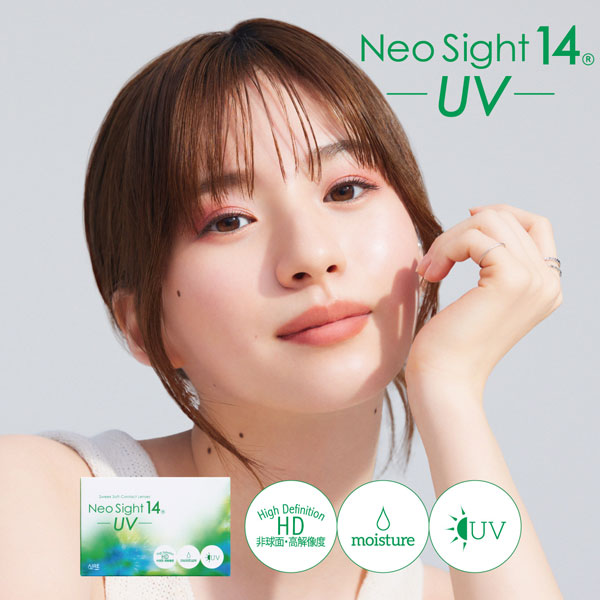 アイレ NeoSight14 UV 近視用 6枚入り 2箱
