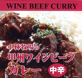 益正グループ 甲州ワインビーフカレー 中辛 200g × 1個 カレー、レトルトカレーの商品画像