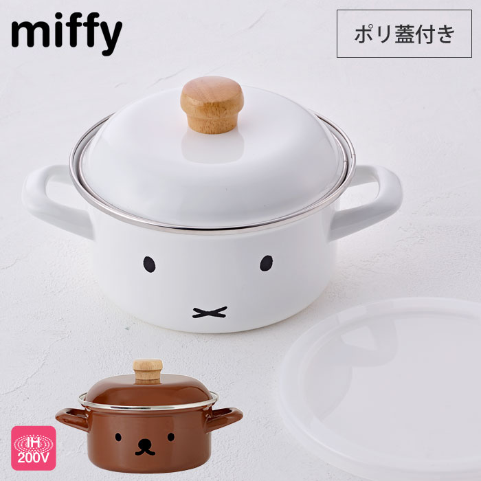 富士ホーロー 富士ホーロー ハニーウェア ミッフィーフェイスシリーズ キャセロール 15cm MFF-15W Honey Ware miffyface Series 両手鍋の商品画像