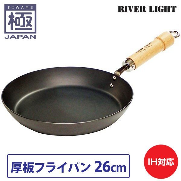 RIVER LIGHT 極JAPAN 厚板フライパン 26cm 極JAPAN フライパンの商品画像