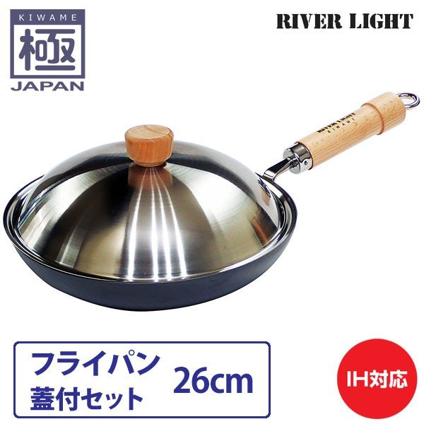 RIVER LIGHT 極JAPAN フライパン 蓋付 26cm 極JAPAN フライパンの商品画像