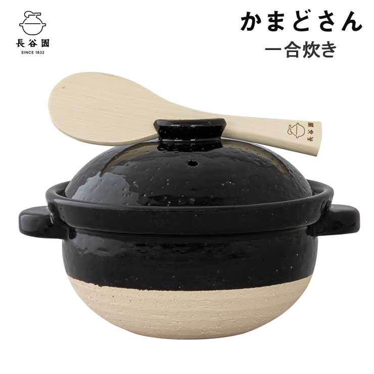 長谷園 かまどさん 一合炊き ACT-02 土鍋の商品画像
