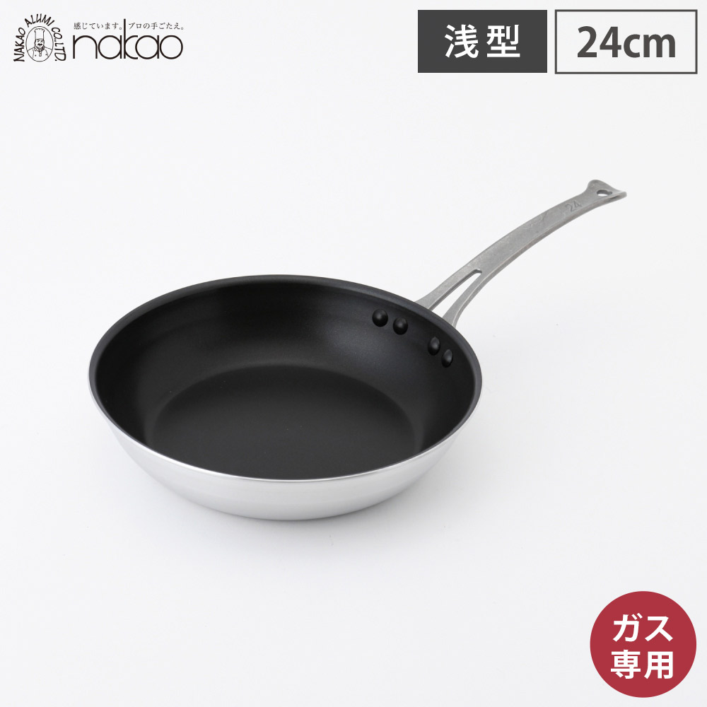 nakao 中尾アルミ ガス シルクフライパン 浅型 24cm フライパンの商品画像