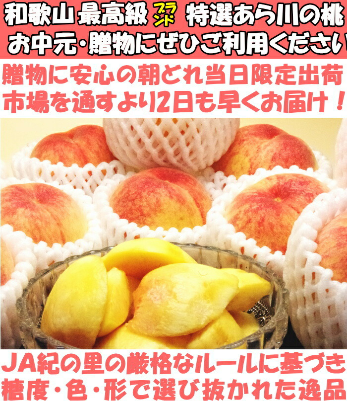 peach Wakayama Bon Festival gift gift discount for early booking oh river. peach 3kg 9 sphere large sphere Special preeminence high class te part quality . raw white . white peach reservation 2024