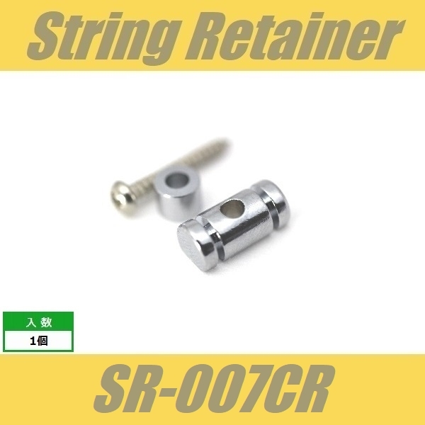 SR-007CR -stroke ring guide jpy tube type 7mm screw attaching chrome -stroke ring retainer 