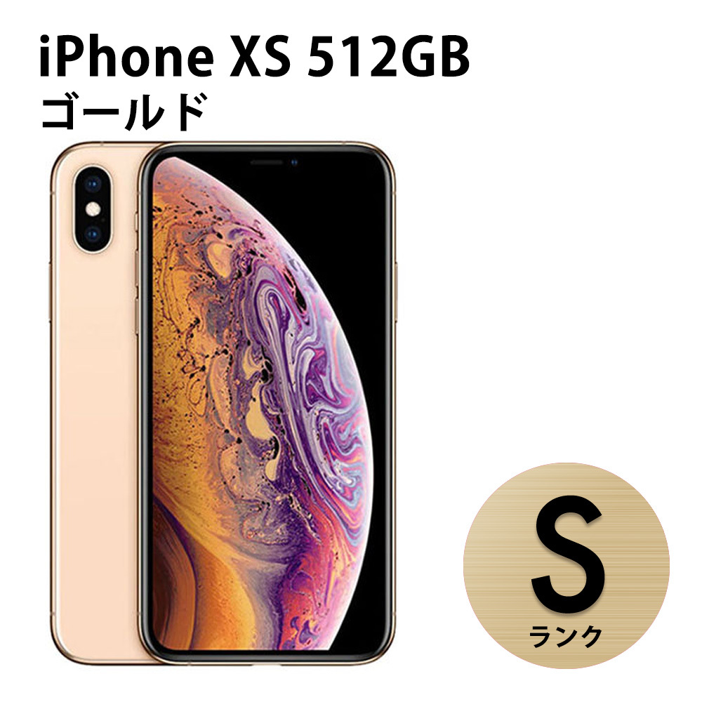 iPhone Xs Gold 512 GB SIMフリー【新品 電池 100%】｜PayPayフリマ