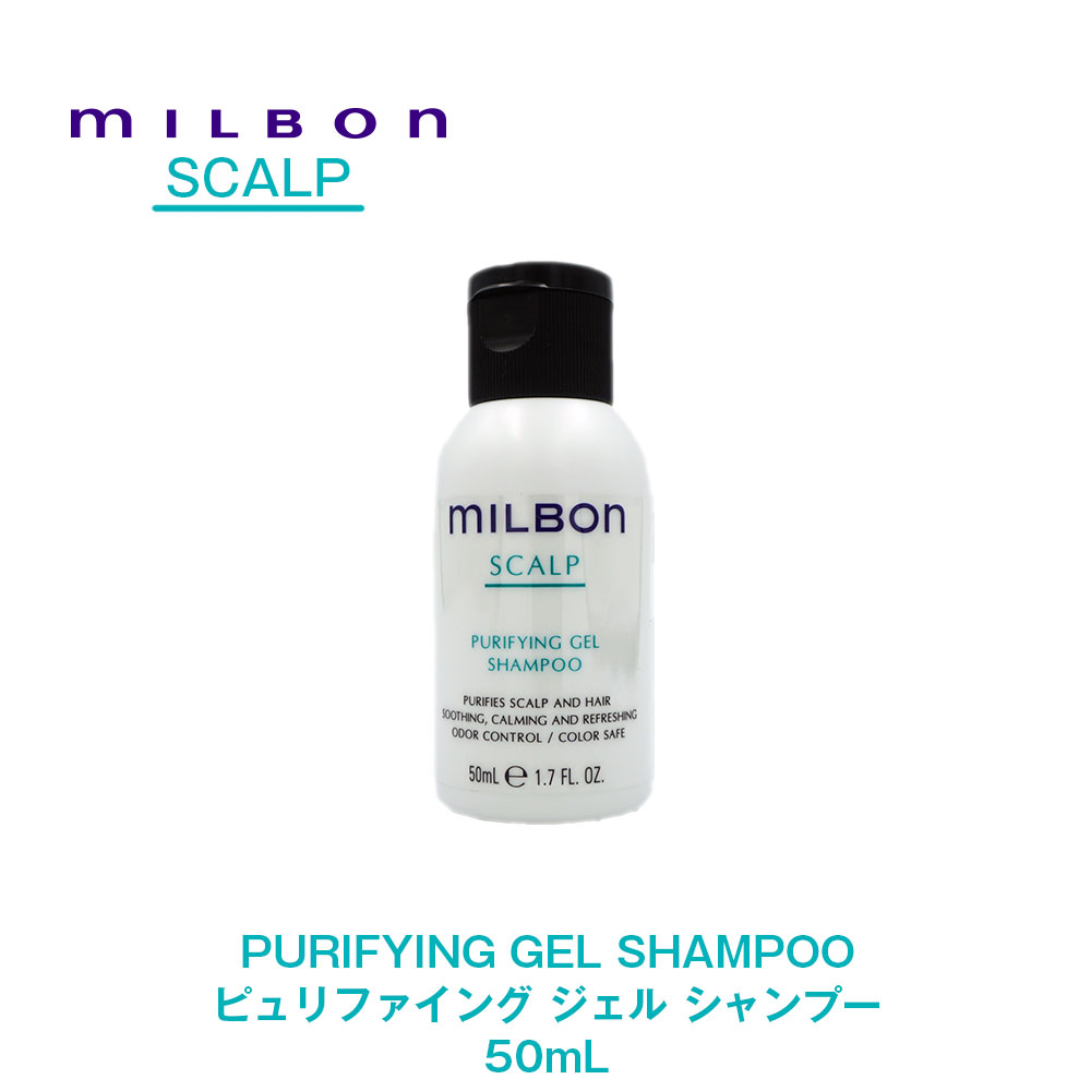 MILBON ミルボン milbon SCALP ピュリファイング ジェルシャンプー