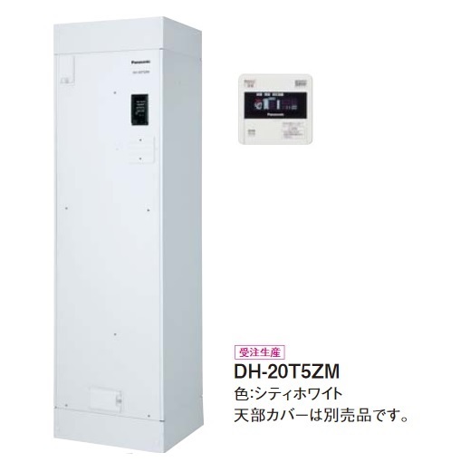 電気温水器 DH-15T5ZM ［150L］の商品画像