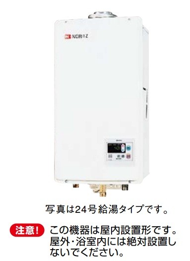 リンナイ ガス給湯器 RUX-A1615W-E［16号］ エコジョーズ、ガス
