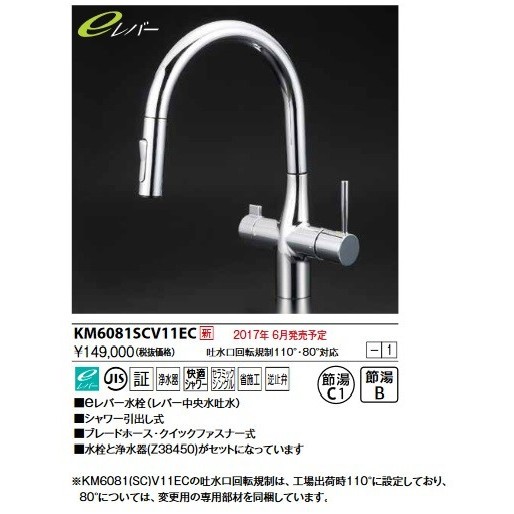 TOTO シングル混合水栓 TKS05301J ビルトイン浄水器 - 最安値・価格