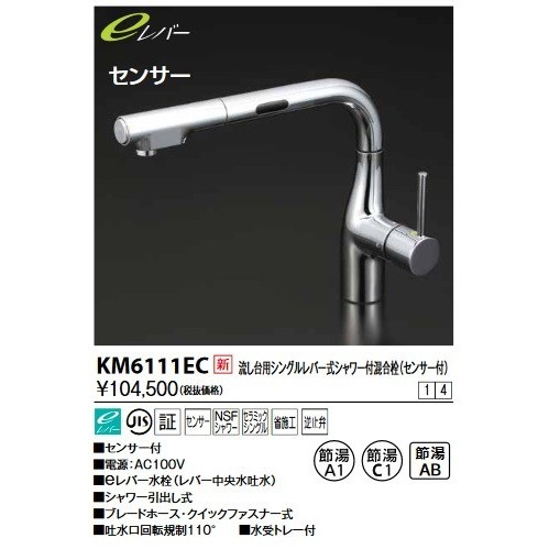 LIXIL ハンドシャワー付シングルレバー混合水栓 SF-HB452SYX キッチン