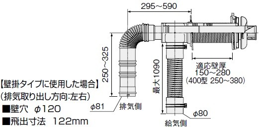 薄形給排気筒セット FF-102Aの商品画像