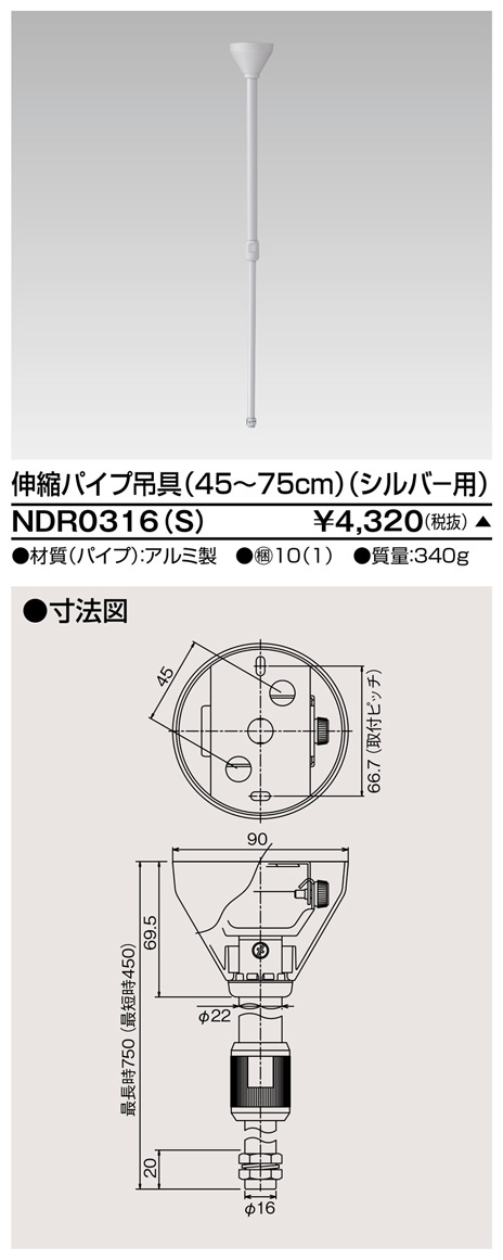 ライティングレール NDR0316（S） （シルバー）の商品画像