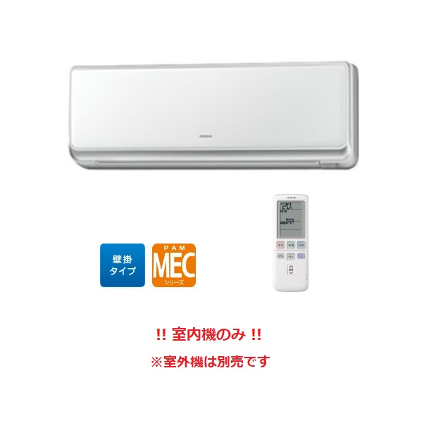日立 システムマルチ 室内ユニット RAM-E50CS-W（クリアホワイト） 白くまくん 家庭用エアコンの商品画像