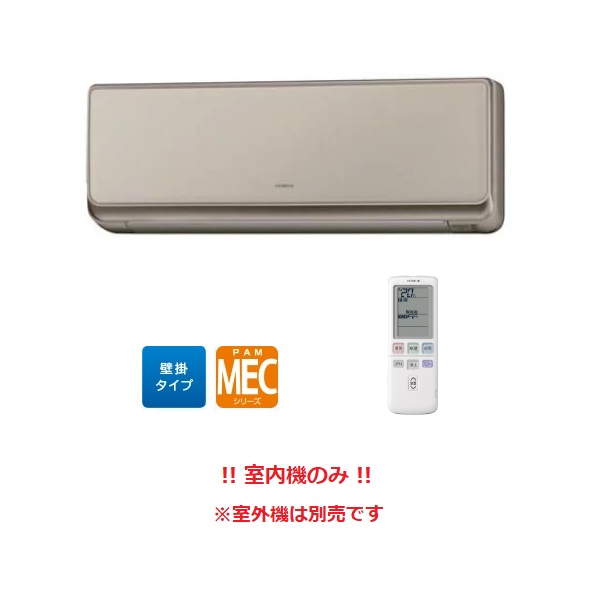 日立 システムマルチ 室内ユニット RAM-E56CS-W（クリアホワイト） 白くまくん 家庭用エアコンの商品画像