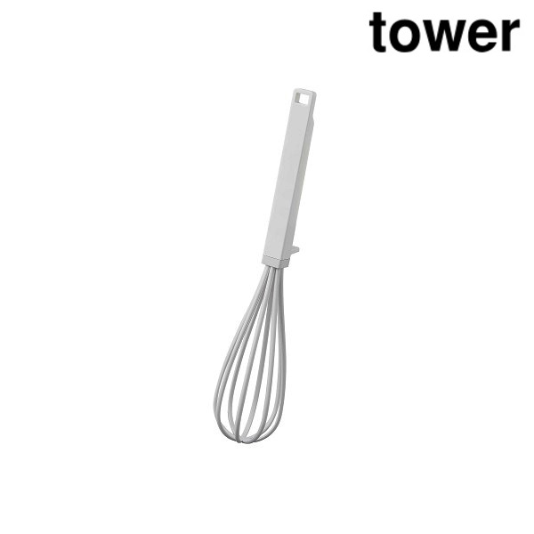 山崎実業 山崎実業 tower シリコーンハンドル泡立て器（ホワイト）6362 tower 泡だて器の商品画像