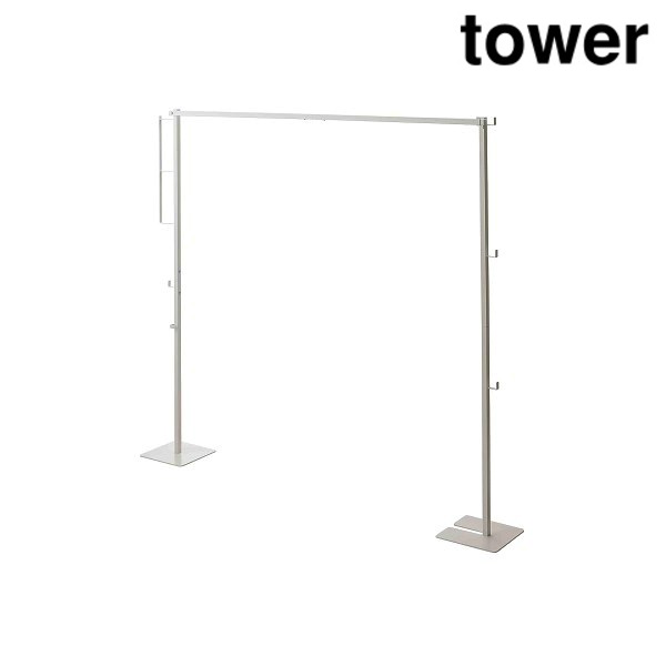山崎実業 tower 折り畳み室内物干し（ホワイト） tower 室内物干しの商品画像