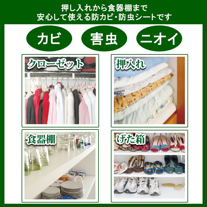 安心シート 8m巻 ミラクリーン 防カビ 訳あり品送料無料 消臭 日本製 防虫 くらしの応援クーポン