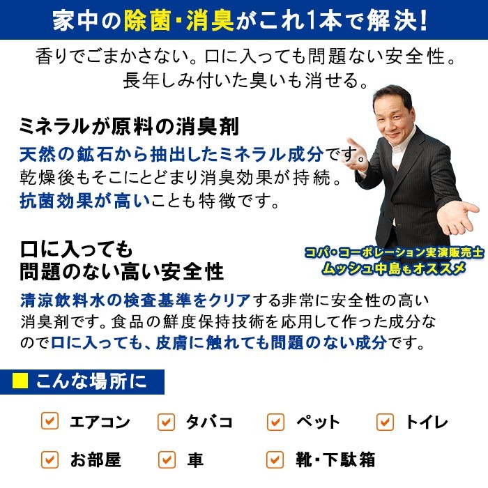 抗菌 抗ウイルスできる業務用消臭剤 ミラクリーンr 100ml コパ コーポレーションyahoo 店 通販 Paypayモール