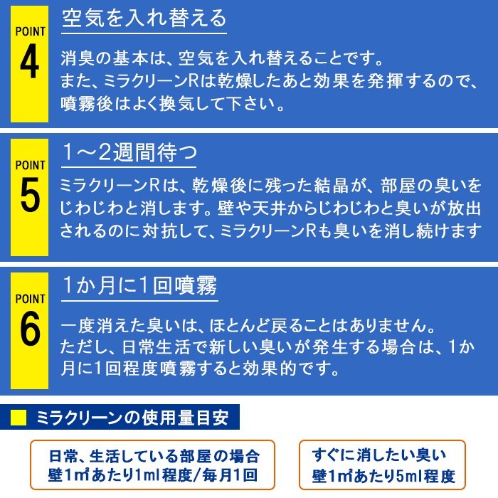 消臭スプレー 抗菌 抗ウイルス 業務用 60倍の消臭力 マスク タバコ エアコン 車 部屋 靴 ペット 携帯 インフルエンザ 大腸菌 サルモネラ菌ミラクリーンr 100ml コパ コーポレーションpaypayモール店 通販 Paypayモール