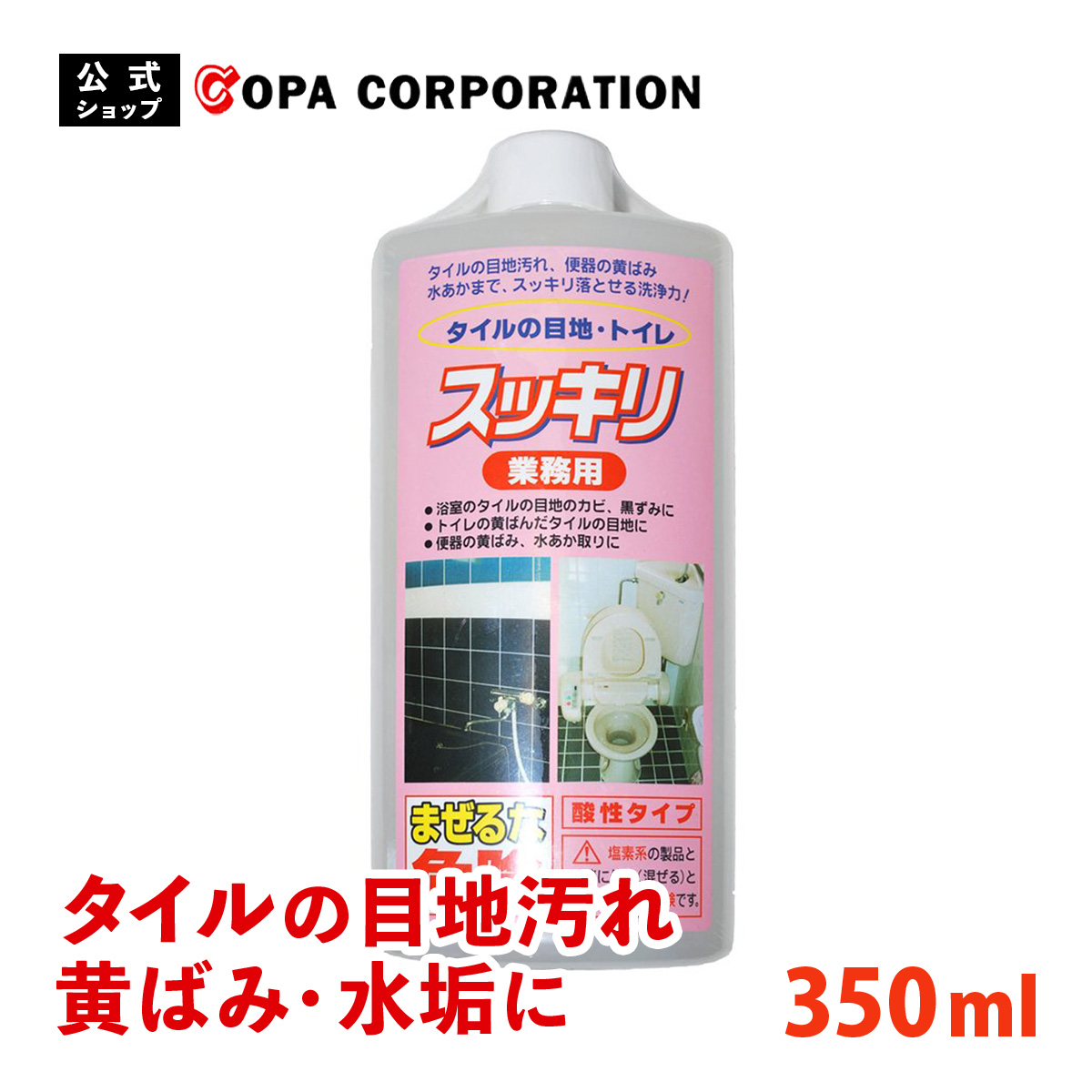 スッキリくん タイル目地 洗剤 ヨリー藤岡 トイレ タイル 目地 コパ コーポレーションyahoo 店 通販 Paypayモール