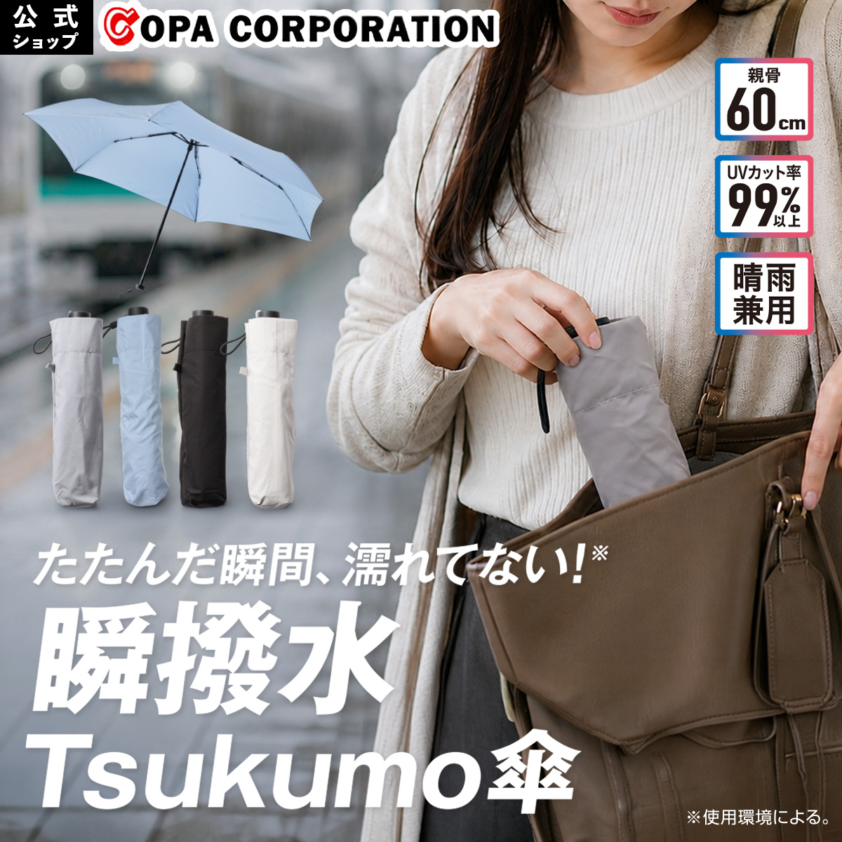 瞬撥水Tsukumo傘 日傘 折りたたみ傘 折りたたみ 199g メンズ