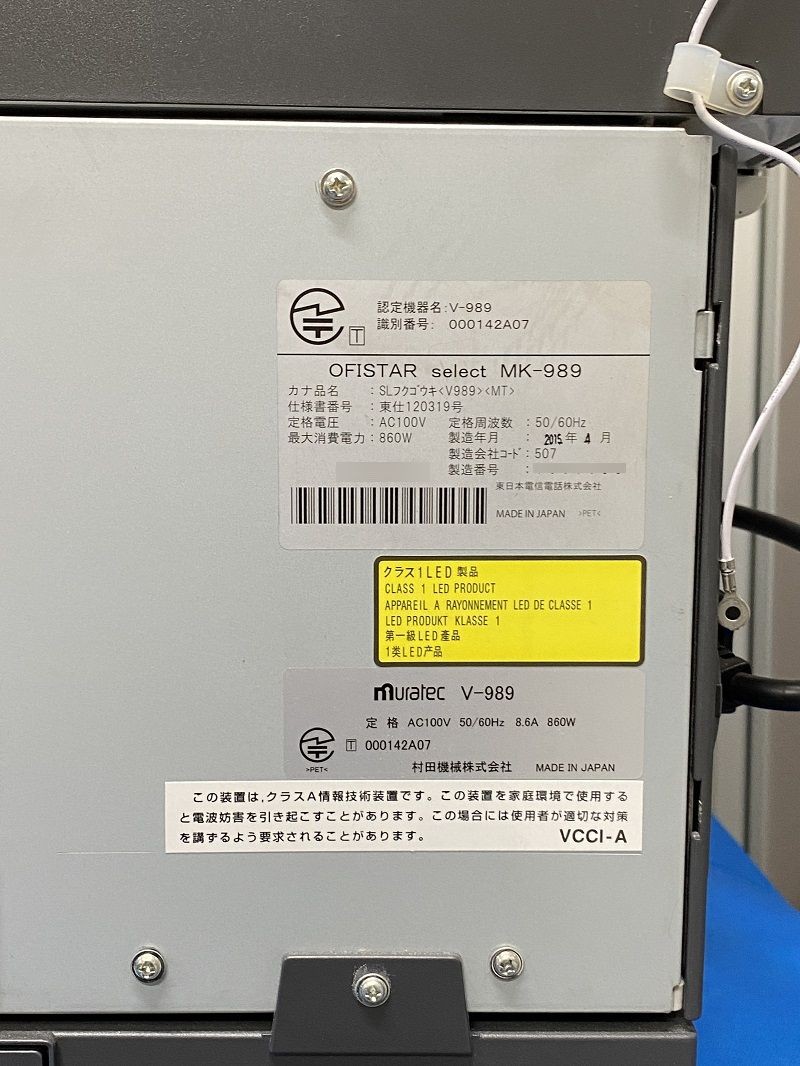 muratec Muratec B4 настольный монохромный FAX многофункциональная машина V-989 =OEM модель NTT OFISTAR select MK-989