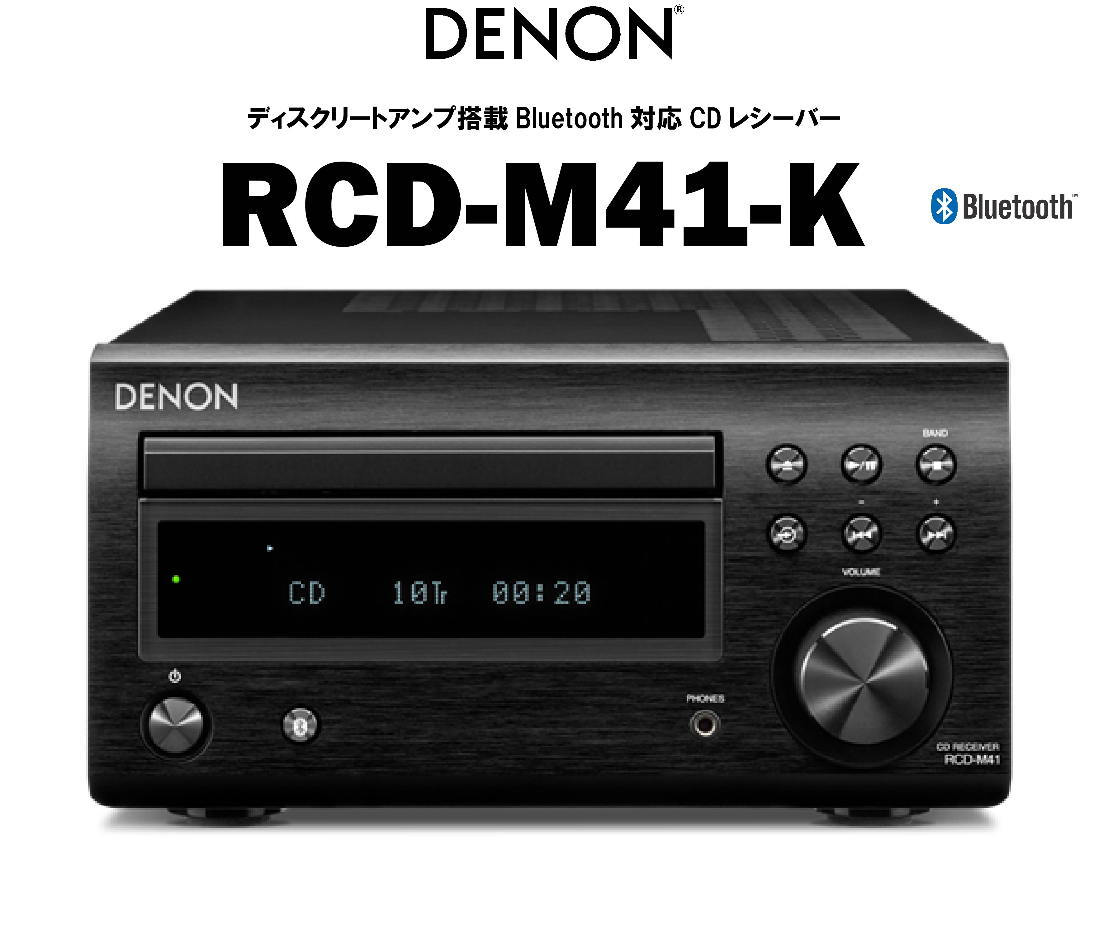 Mシリーズ CDレシーバー RCD-M41-K ブラックの商品画像