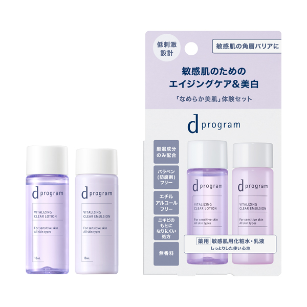 Attenir アテニア ドレススノー 14日間体験セット Dress snow コフレ