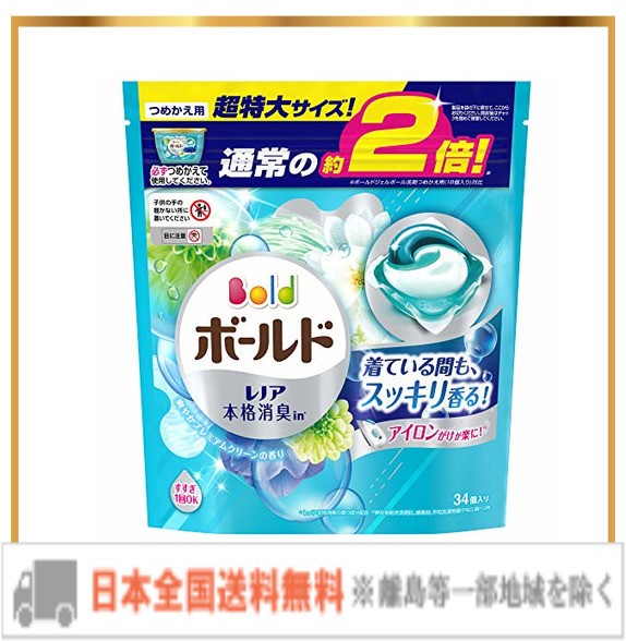 P G ボールド ジェルボール3d つめかえ用 爽やかプレミアムクリーンの香り 656g 34個入り 1個 ボールド 液体洗剤 最安値 価格比較 Yahoo ショッピング 口コミ 評判からも探せる