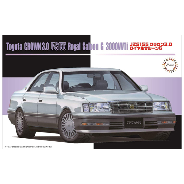 フジミ模型 トヨタ クラウン 3.0 ロイヤルサルーンG （JZS155） （1/24