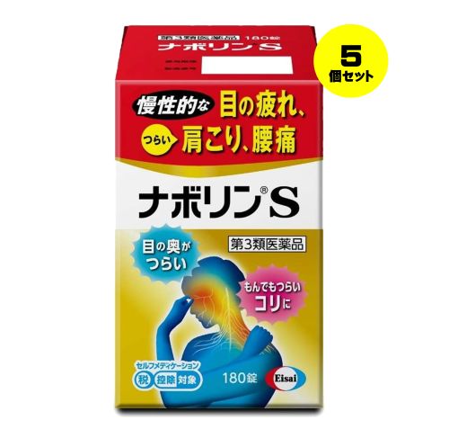 Eisai ナボリンSの商品画像
