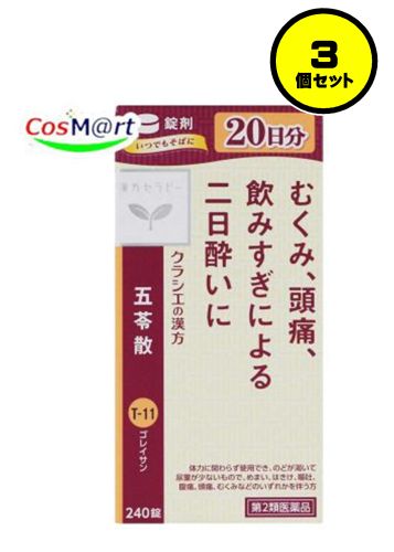 3個